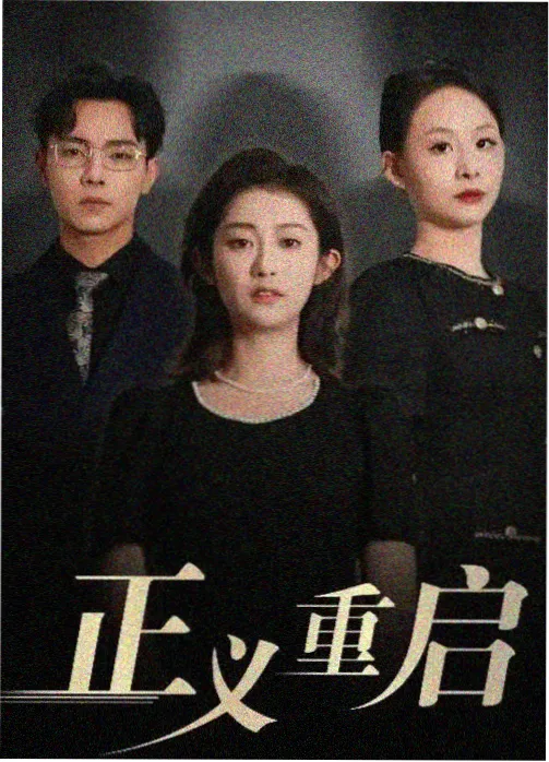 山谷来信剧集标本抽屉封面