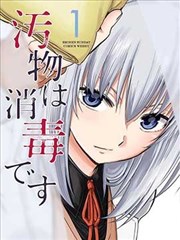 墨色山海动漫标本抽屉封面